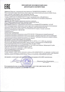 Декларация о соответствии батончиков ХИТ: с арахисом; с арахисом и рисом